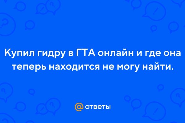 Как закинуть деньги на кракен