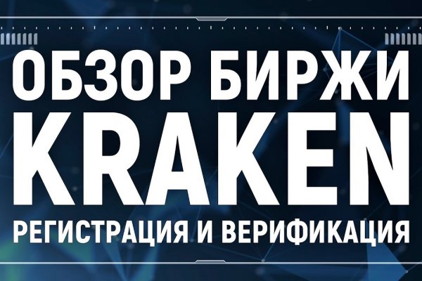 Дарк маркетплейс кракен